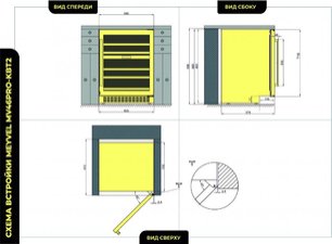 Винный шкаф Мэйвел MV46PRO-KWT2 фото 4 в Челябинске Винный шкаф Meyvel MV46PRO-KWT2 фото 4 в Челябинске