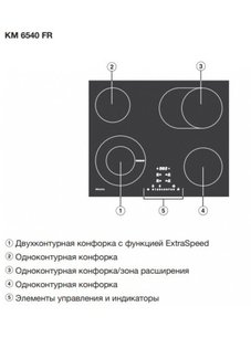 Варочная панель Миле KM 6540 FR фото 3 в Челябинске Варочная панель Miele KM 6540 FR фото 3 в Челябинске