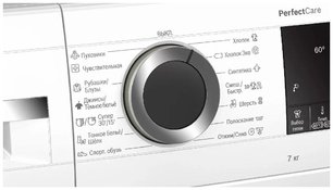 Стиральная машина Бош PerfectCare WHA222X1OE фото 2 в Челябинске Стиральная машина Bosch PerfectCare WHA222X1OE фото 2 в Челябинске