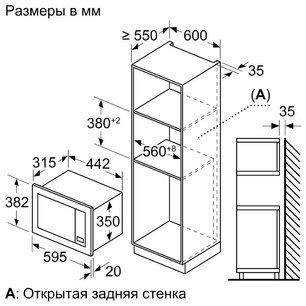Встраиваемая микроволновая печь Бош BFL623MS3 фото 2 в Челябинске Встраиваемая микроволновая печь Bosch BFL623MS3 фото 2 в Челябинске