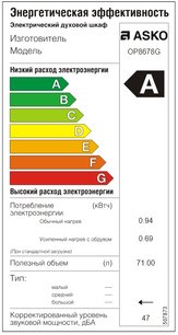 Духовой шкаф Аско OP8678G фото 4 в Челябинске Духовой шкаф Asko OP8678G фото 4 в Челябинске