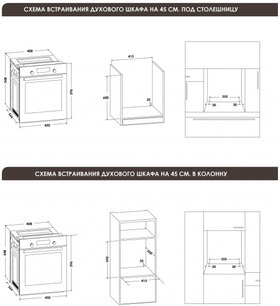 Духовой шкаф Шауб Лоренц SLB EW4610 фото 2 в Челябинске Духовой шкаф Schaub Lorenz SLB EW4610 фото 2 в Челябинске