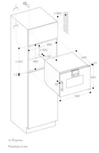 Духовой шкаф - пароварка Гаггенау BSP 251-111 фото 4 в Челябинске Духовой шкаф - пароварка Gaggenau BSP 251-111 фото 4 в Челябинске