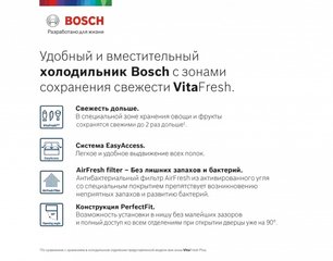 Холодильник с нижней морозильной камерой BOSCH KGN76AI22R фото 2 в Челябинске