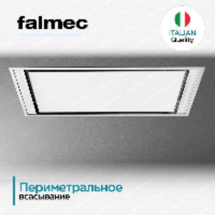 Встраиваемая вытяжка Falmec STELLA IS.120 WHITE (без мотора) фото 4 в Челябинске