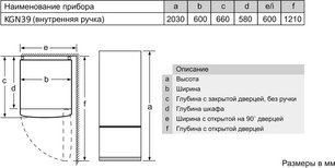 Холодильник Бош KGN39IJ22R фото 4 в Челябинске Холодильник Bosch KGN39IJ22R фото 4 в Челябинске