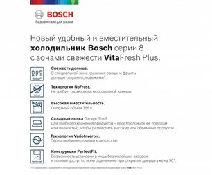 Холодильник с нижней морозильной камерой BOSCH KGN39LB32R фото 2 в Челябинске Холодильник с нижней морозильной камерой BOSCH KGN39LB32R фото 2 в Челябинске