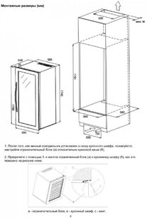 Винный шкаф Coldvine C89-KBB3 фото 4 в Челябинске Винный шкаф Cold Vine C89-KBB3 фото 4 в Челябинске