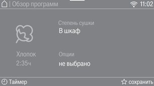 Сушильная машина Миле TWR780WP фото 4 в Челябинске Сушильная машина Miele TWR780WP фото 4 в Челябинске