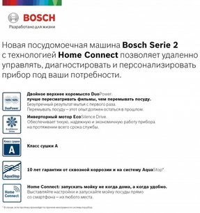 Встраиваемая посудомоечная машина BOSCH SPV2IMY3ER фото 2 в Челябинске