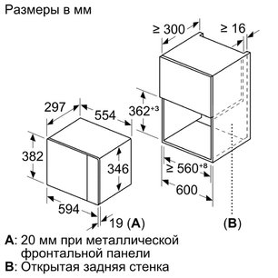 Встраиваемая микроволновая печь Бош BFL524MS0 фото 4 в Челябинске Встраиваемая микроволновая печь Bosch BFL524MS0 фото 4 в Челябинске
