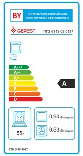 Плита Гефест ПГЭ 6112-02 0137 фото 2 в Челябинске Плита Gefest ПГЭ 6112-02 0137 фото 2 в Челябинске