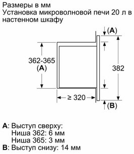 Встраиваемая микроволновая печь Бош BFL623MB3 фото 4 в Челябинске Встраиваемая микроволновая печь Bosch BFL623MB3 фото 4 в Челябинске