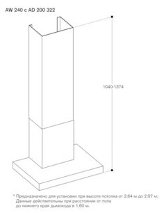 Вытяжка Gaggenau AW240191 фото 2 в Челябинске