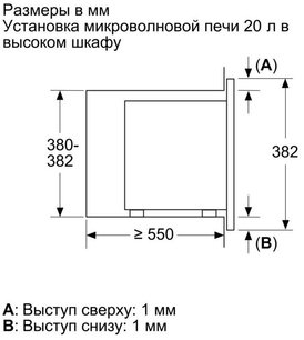 Встраиваемая микроволновая печь Бош BFL623MW3 фото 4 в Челябинске Встраиваемая микроволновая печь Bosch BFL623MW3 фото 4 в Челябинске
