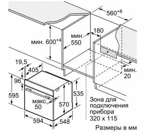 Встраиваемый духовой шкаф BOSCH HBG516BB0R фото 4 в Челябинске Встраиваемый духовой шкаф BOSCH HBG516BB0R фото 4 в Челябинске