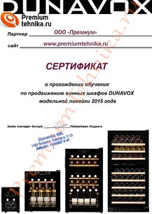 Винный шкаф Дунавокс DAUF-38.100DSS фото 4 в Челябинске Винный шкаф Dunavox DAUF-38.100DSS фото 4 в Челябинске