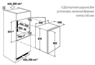Встраиваемый морозильник Куперсбуш ITE 1260-1 фото 2 в Челябинске Встраиваемый морозильник Kuppersbusch ITE 1260-1 фото 2 в Челябинске