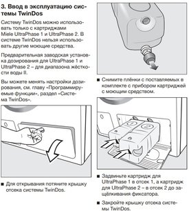 Стиральная машина Миле WWD660WCS фото 3 в Челябинске Стиральная машина Miele WWD660WCS фото 3 в Челябинске