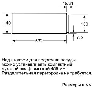 Встраиваемый вакуумный упаковщик Нефф N17XH10N0 фото 4 в Челябинске Встраиваемый вакуумный упаковщик Neff N17XH10N0 фото 4 в Челябинске