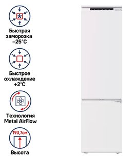 Встраиваемый холодильник Маунфилд MBF193NFW фото 2 в Челябинске Встраиваемый холодильник Maunfeld MBF193NFW фото 2 в Челябинске