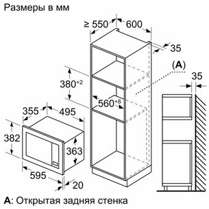 Встраиваемая микроволновая печь Бош BEL653MS3 фото 4 в Челябинске Встраиваемая микроволновая печь Bosch BEL653MS3 фото 4 в Челябинске