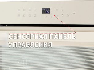 Духовой шкаф Маунфилд EOEH.7611BG фото 4 в Челябинске Духовой шкаф Maunfeld EOEH.7611BG фото 4 в Челябинске