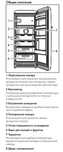 Холодильник Смег FAB28LCR5 фото 3 в Челябинске Холодильник Smeg FAB28LCR5 фото 3 в Челябинске