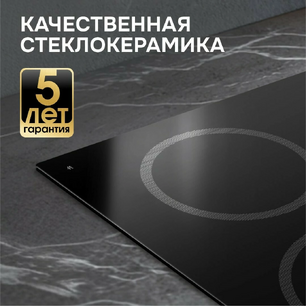 Варочная поверхность Zigmund & Shtain CN 53.6 B фото 3 в Челябинске