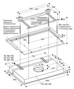 Вытяжка Gaggenau AC 482-180 фото 4 в Челябинске