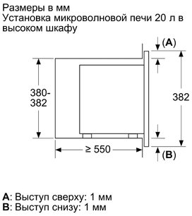 Встраиваемая микроволновая печь Бош BFL623MS3 фото 4 в Челябинске Встраиваемая микроволновая печь Bosch BFL623MS3 фото 4 в Челябинске