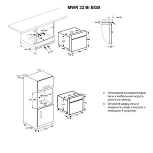 Микроволновая печь Teka MWR 32 BI BGB (Beige Old Brass) фото 2 в Челябинске
