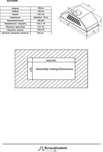 Встраиваемая вытяжка Schaub Lorenz SLD ES5205 фото 4 в Челябинске
