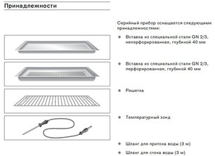 Духовой шкаф-пароварка Гаггенау BS 271-110 фото 4 в Челябинске Духовой шкаф-пароварка Gaggenau BS 271-110 фото 4 в Челябинске