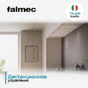 Встраиваемая вытяжка Falmec STELLA IS.120 WHITE (без мотора) фото 3 в Челябинске