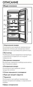 Холодильник Смег FAB28LPK5 фото 3 в Челябинске Холодильник Smeg FAB28LPK5 фото 3 в Челябинске