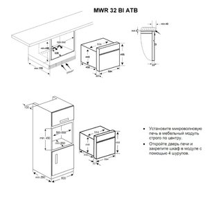 Встраиваемая микроволновая печь Teka MWR 32 BI ATB (Anthracite Old Brass) фото 2 в Челябинске