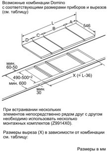 Независимая варочная панель Neff N14K30N0 фото 3 в Челябинске