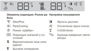 Встраиваемый винный шкаф Фауцуг WineCooler V4000 90 WC4T-51102 R платина фото 4 в Челябинске Встраиваемый винный шкаф V-ZUG WineCooler V4000 90 WC4T-51102 R платина фото 4 в Челябинске