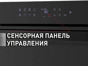 Духовой шкаф Маунфилд EOEH.7611B фото 4 в Челябинске Духовой шкаф Maunfeld EOEH.7611B фото 4 в Челябинске