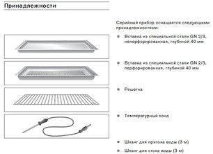 Духовой шкаф-пароварка Гаггенау BS 270-110 фото 3 в Челябинске Духовой шкаф-пароварка Gaggenau BS 270-110 фото 3 в Челябинске