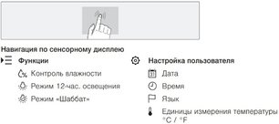 Встраиваемый винный шкаф V-Zug WineCooler V6000 Supreme WC6T-51097 L фото 3 в Челябинске Встраиваемый винный шкаф V-Zug WineCooler V6000 Supreme WC6T-51097 L фото 3 в Челябинске