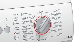 Стиральная машина Бош WAE24240OE фото 3 в Челябинске Стиральная машина Bosch WAE24240OE фото 3 в Челябинске