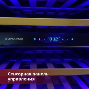 Винный шкаф Дунавокс DAVG-114.288DOP.TO фото 4 в Челябинске Винный шкаф Dunavox DAVG-114.288DOP.TO фото 4 в Челябинске