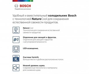Холодильник с нижней морозильной камерой BOSCH KGE39AL33R фото 2 в Челябинске Холодильник с нижней морозильной камерой BOSCH KGE39AL33R фото 2 в Челябинске