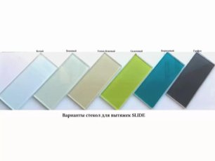 Встраиваемая вытяжка Маунфилд VS Slide 60 белый фото 3 в Челябинске Встраиваемая вытяжка Maunfeld VS Slide 60 белый фото 3 в Челябинске