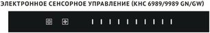 Вытяжка Кертинг KHC 6989 GN фото 4 в Челябинске Вытяжка Korting KHC 6989 GN фото 4 в Челябинске