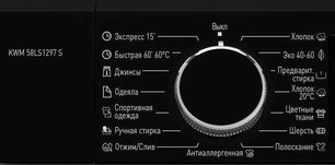 Отдельностоящая стиральная машина с паром Кертинг KWM 58LS1297 фото 3 в Челябинске Отдельностоящая стиральная машина с паром Korting KWM 58LS1297 фото 3 в Челябинске