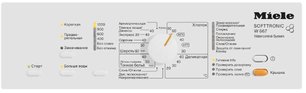 Стиральная машина Миле W 667 фото 2 в Челябинске Стиральная машина Miele W 667 фото 2 в Челябинске