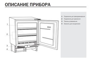 Встраиваемый морозильник Аско F2282I фото 2 в Челябинске Встраиваемый морозильник Asko F2282I фото 2 в Челябинске